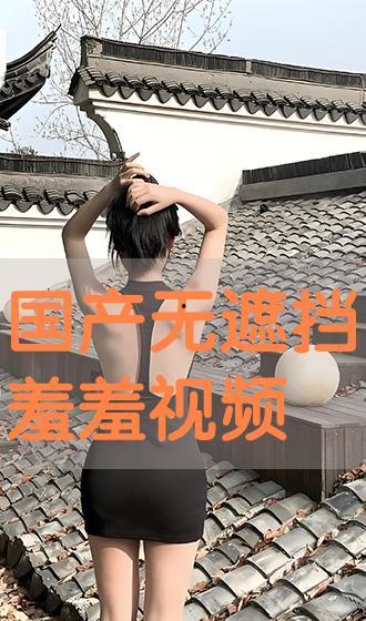 国产日韩无遮挡免费视频,揭秘国产日韩无遮挡免费视频的精彩世界