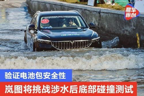 国产电车涉水测试视频讲解